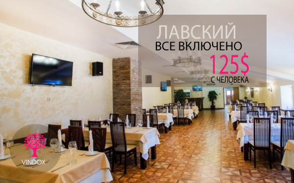 Ресторан Belvedere