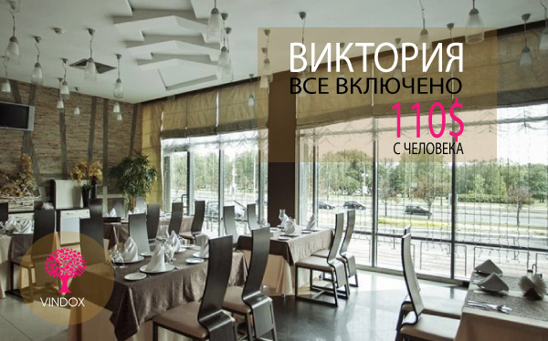 Ресторан Belvedere
