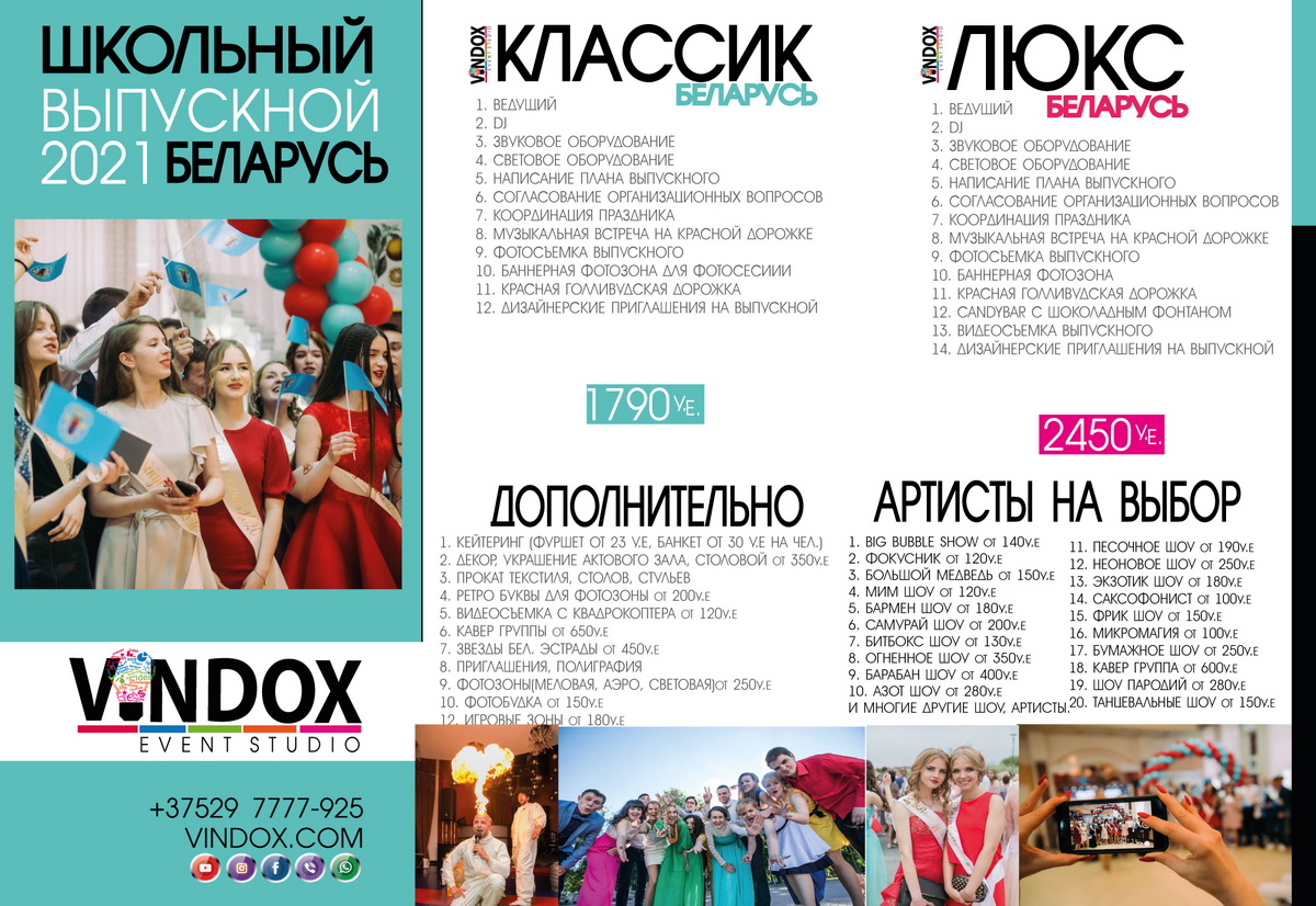 школьный выпускной в рб школьный выпускной в рб