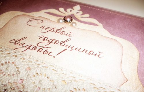 Ситцевая свадьба