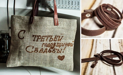 Кожаная свадьба