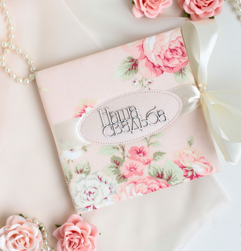 Ручная свадьба