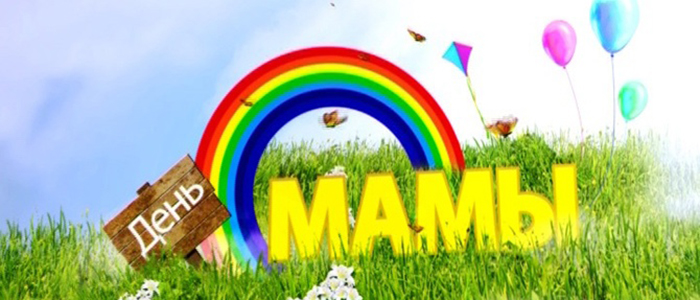 Смс поздравления с днем матери (прикольные)