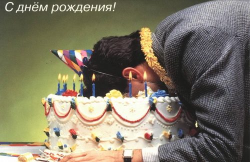 Смс поздравления с днем рождения