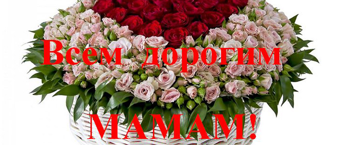 Сценарий Дня матери