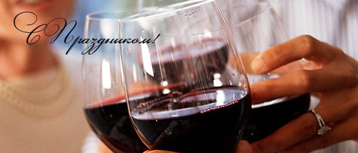 Тосты за гостей