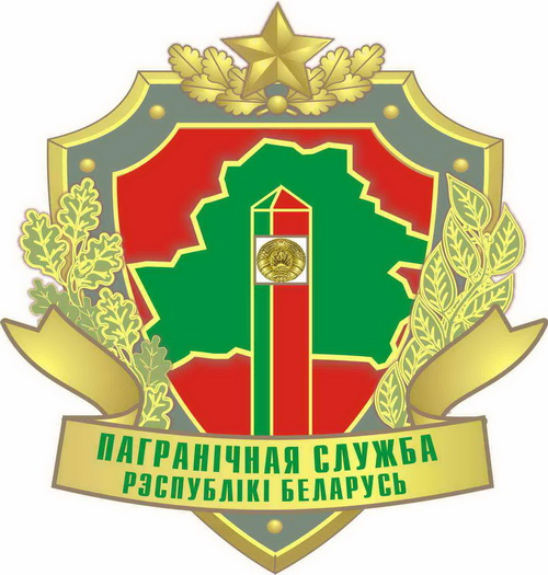 День пограничника в Беларуси