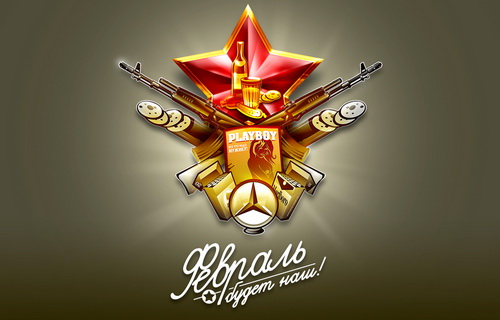 Сценарий поздравления мужчин с 23 февраля