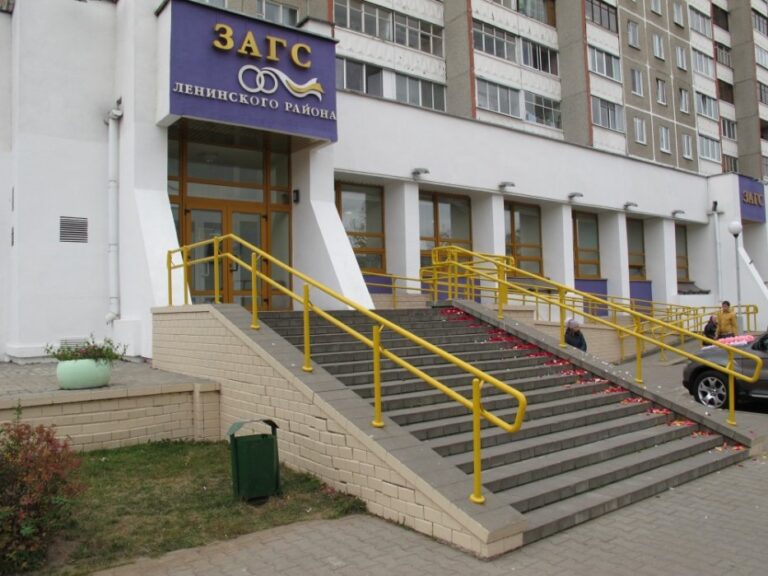 ЗАГС ЛЕНИНСКОГО РАЙОНА