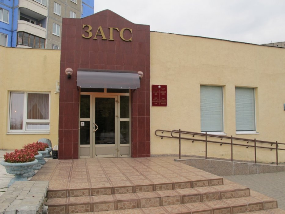 ЗАГС ПЕРВОМАЙСКОГО РАЙОНА